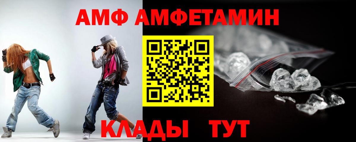 OMG как войти  Amphetamine 97%  мориарти телеграм  Лосино-Петровский  Вход с VPN 