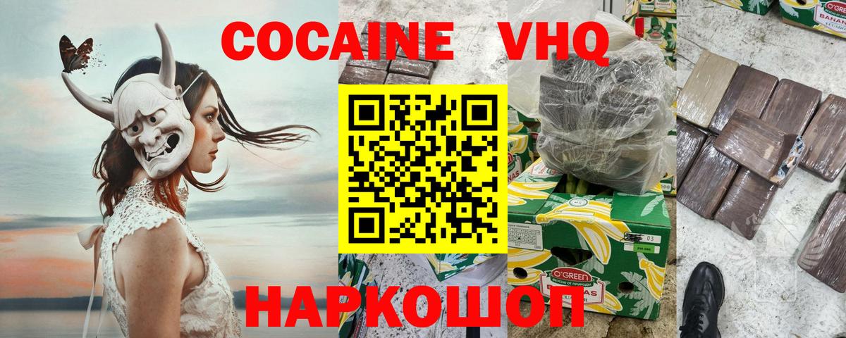 КОКАИН Fish Scale Лосино-Петровский
