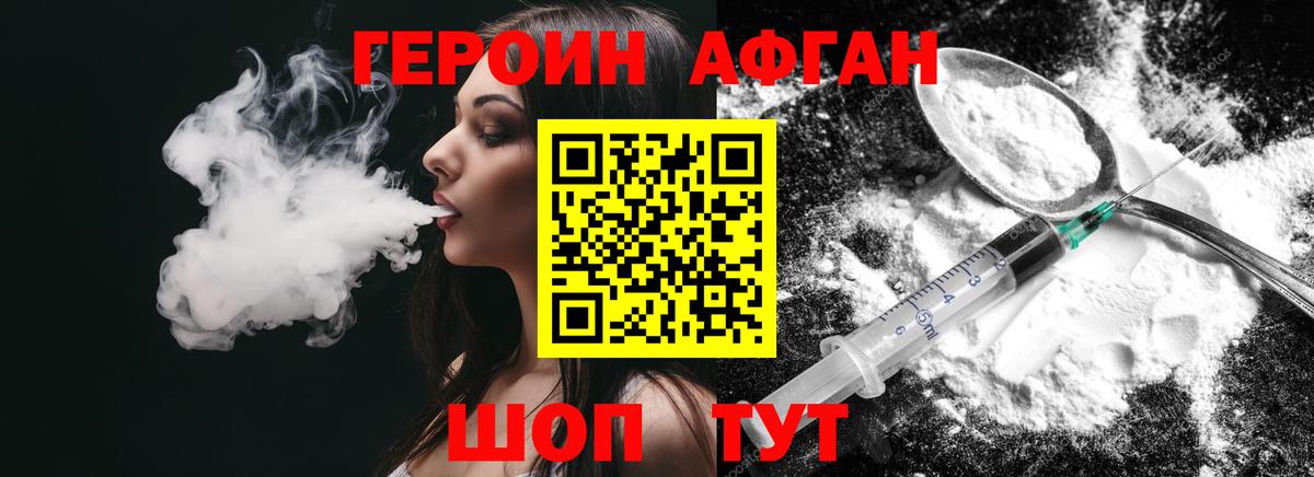 Лосино-Петровский  ГЕРОИН VHQ  Вход с VPN 