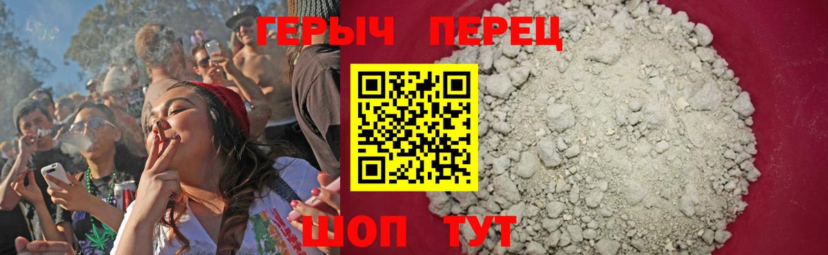 ГЕРОИН герыч Лосино-Петровский