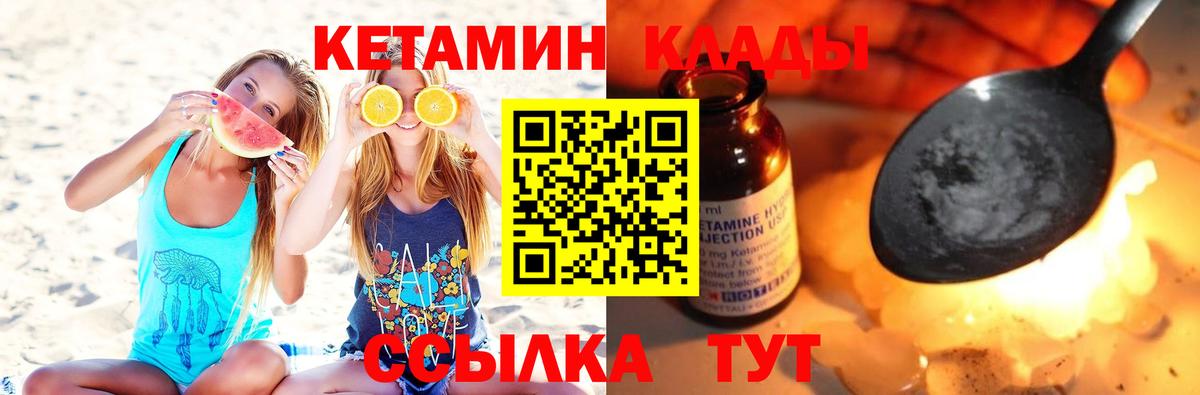 Кетамин VHQ Лосино-Петровский