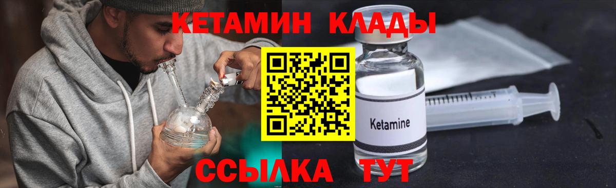 Лосино-Петровский  мега как зайти  Вход с VPN  Кетамин ketamine  Кетамин VHQ 