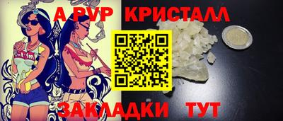 альфа пвп Янаул