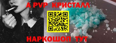 альфа пвп Янаул