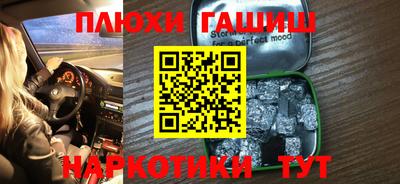 гашишное масло Ярославль