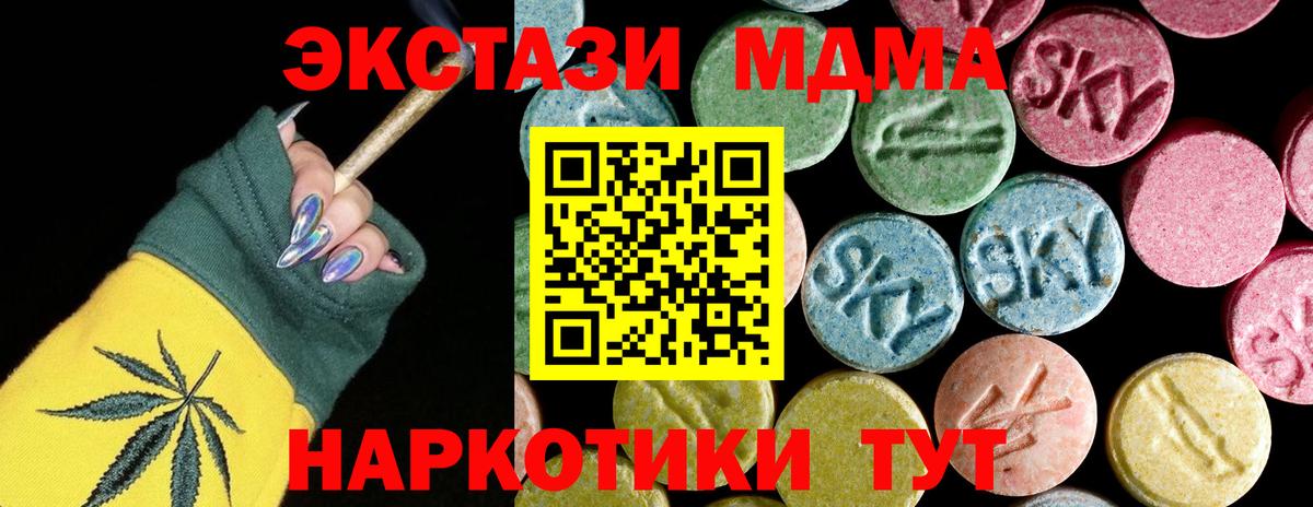 МДМА  Вход с VPN  Лосино-Петровский  МДМА crystal  MDMA молли 