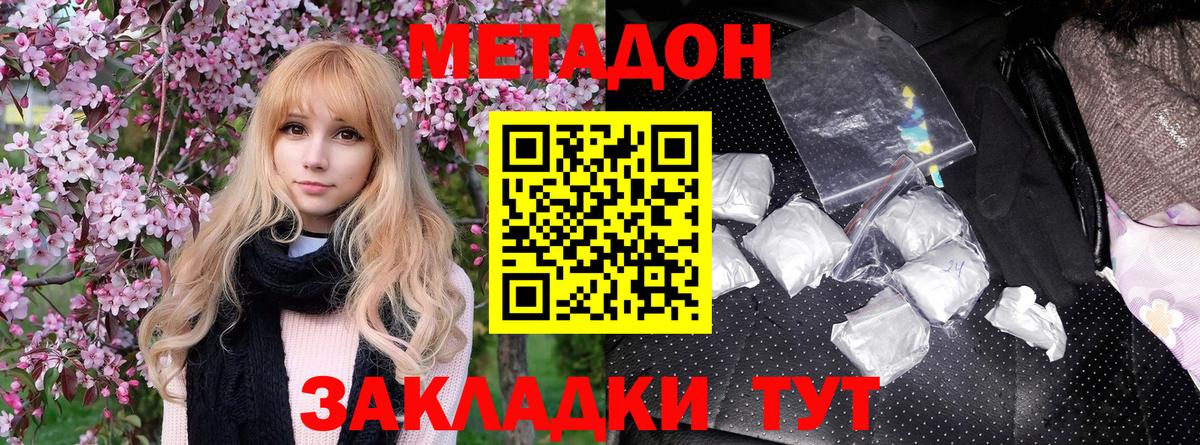 Метадон белоснежный Лосино-Петровский
