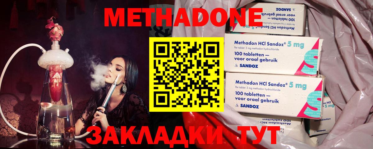 МЕТАДОН мёд  Вход с VPN  МЕТАДОН мёд  Лосино-Петровский 