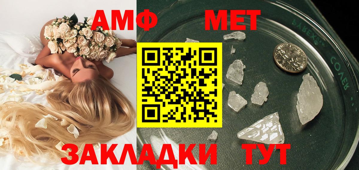 МЕТАМФЕТАМИН  Вход с VPN  Лосино-Петровский  Метамфетамин винт 