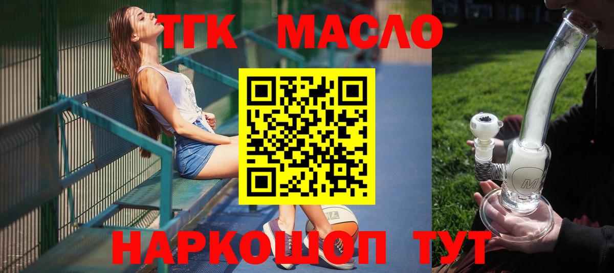 Дистиллят ТГК Wax Лосино-Петровский